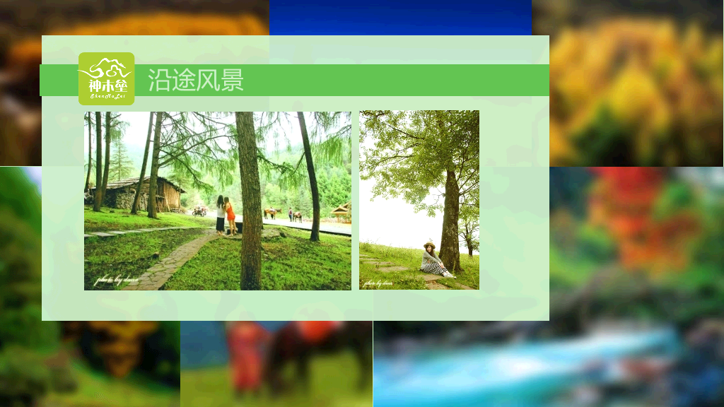 旅游景点介绍感想PPT模板