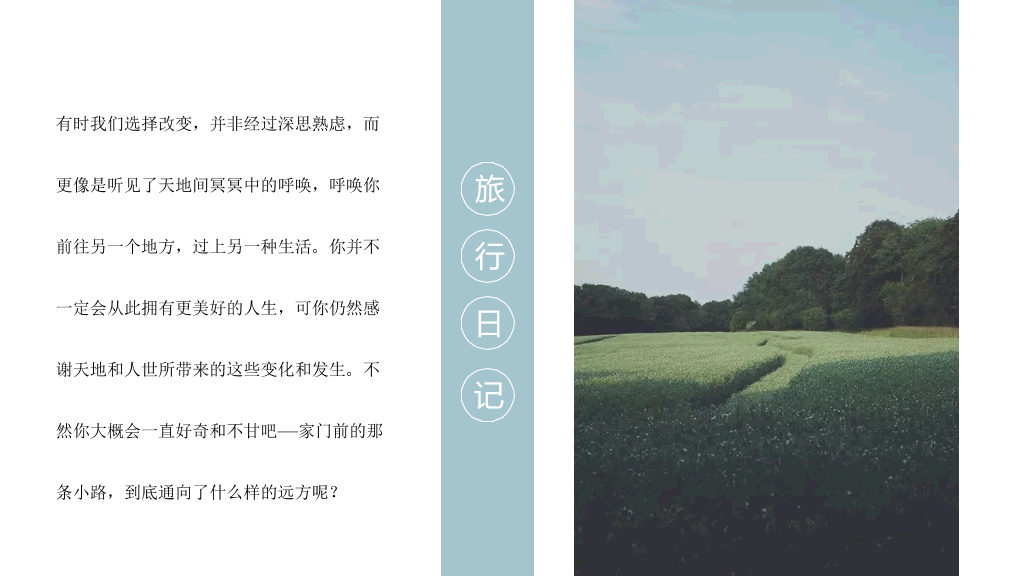 旅行照片图片画册PPT模板
