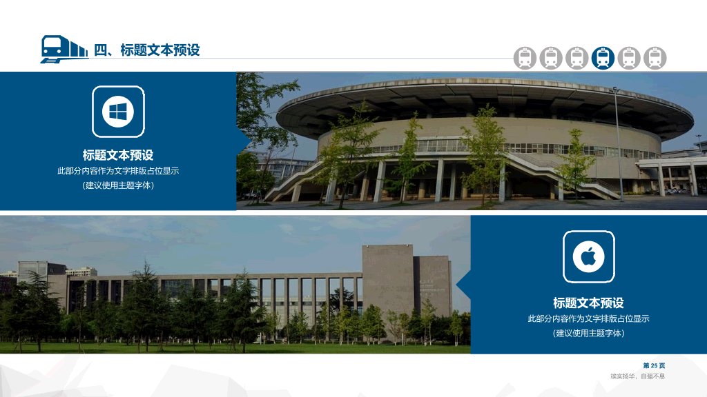 开题报告论文答辩通用PPT模板