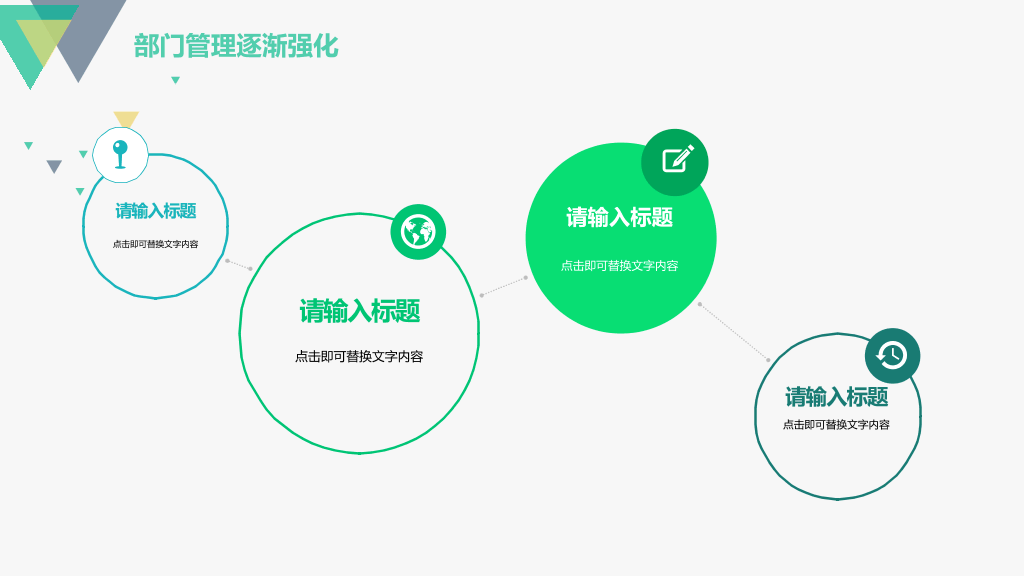 清新简约工作总结报告PPT模板