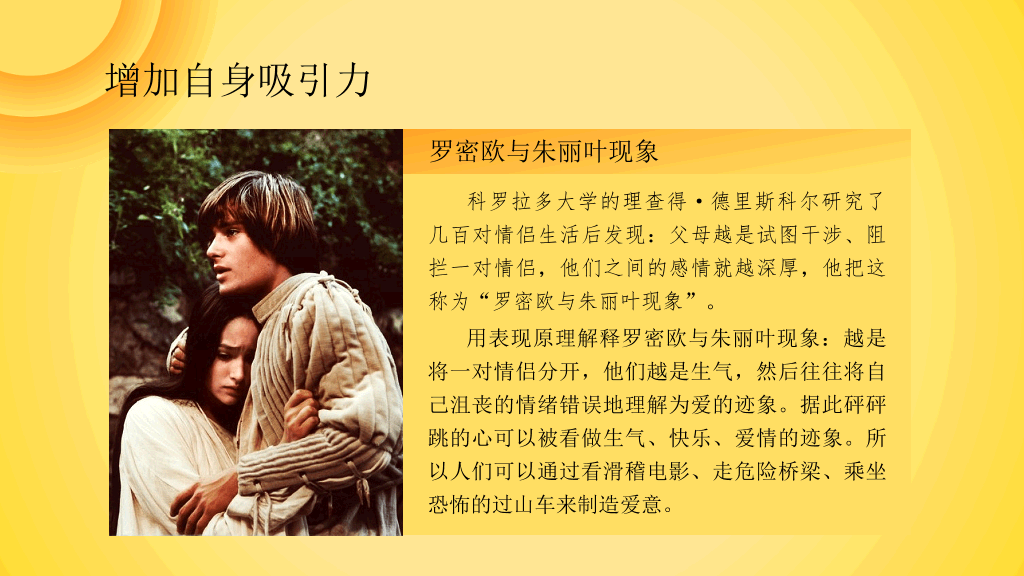 《正能量》读书笔记PPT