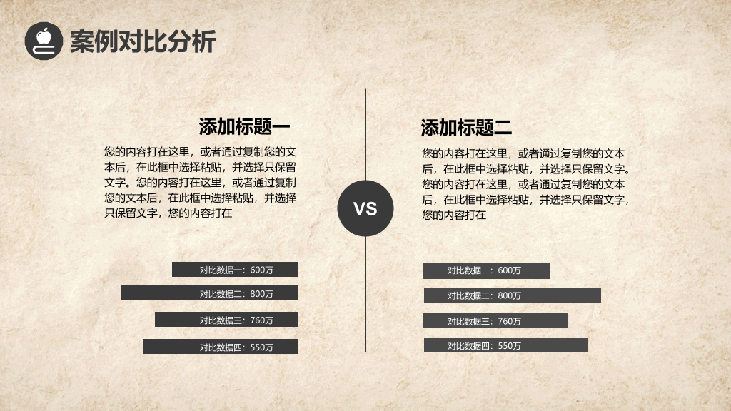 古典中国风论文答辩PPT模板
