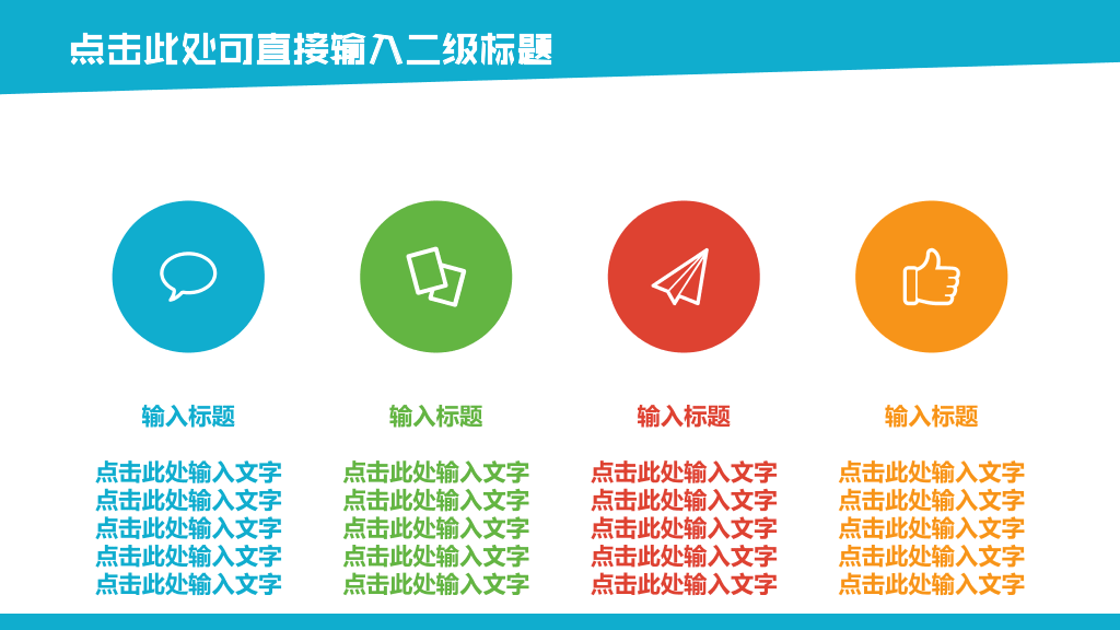 扁平色块毕业论文答辩PPT模板