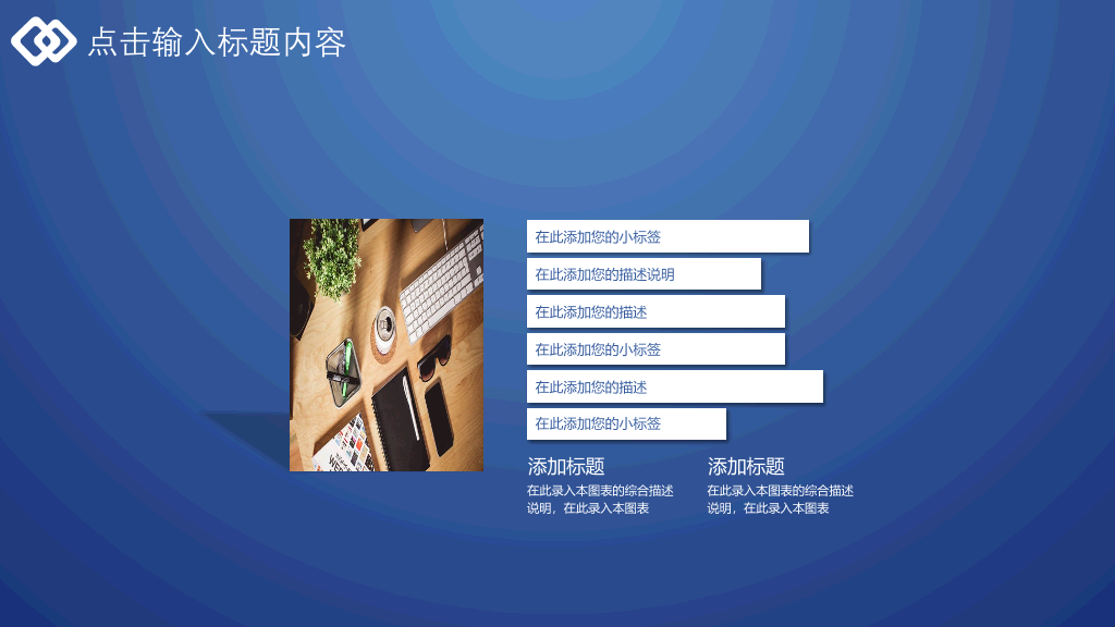 大气极简深蓝通用PPT模板
