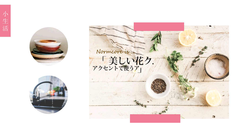 粉色樱花日本和风PPT模板