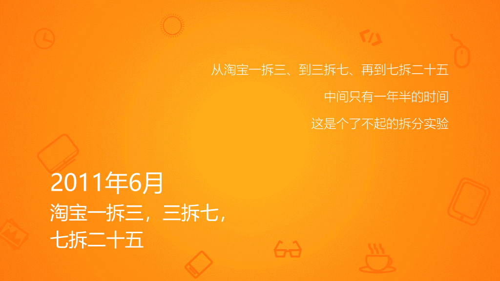 《穿布鞋的马云》读书笔记PPT