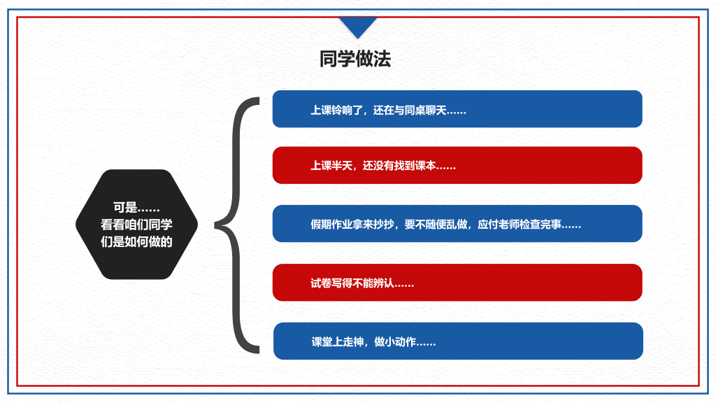 红领巾开学第一课PPT模板