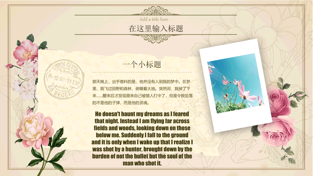 欧式文艺复古花鸟PPT模板