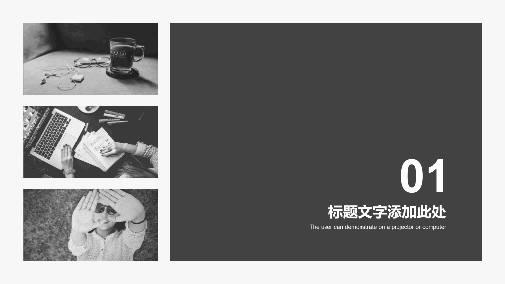 欧美风简约黑灰素雅PPT模板