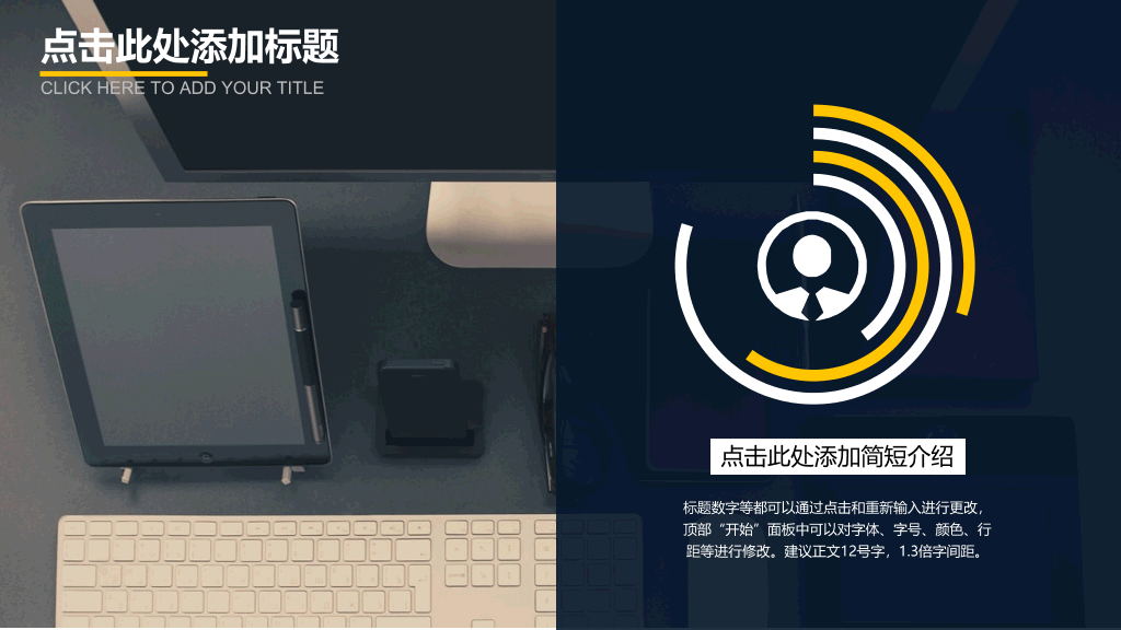 扁平化杂志风商务PPT模板