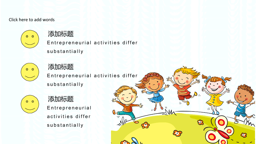 可爱卡通儿童节快乐PPT模板