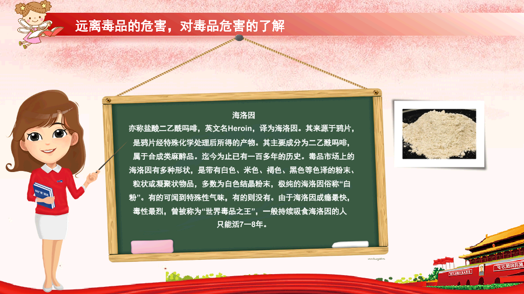 少年儿童法制宣传教育PPT模板