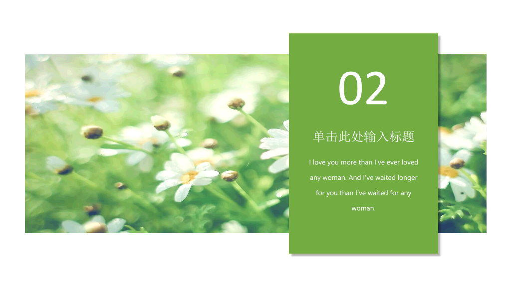 绿色自然图片排版PPT模板