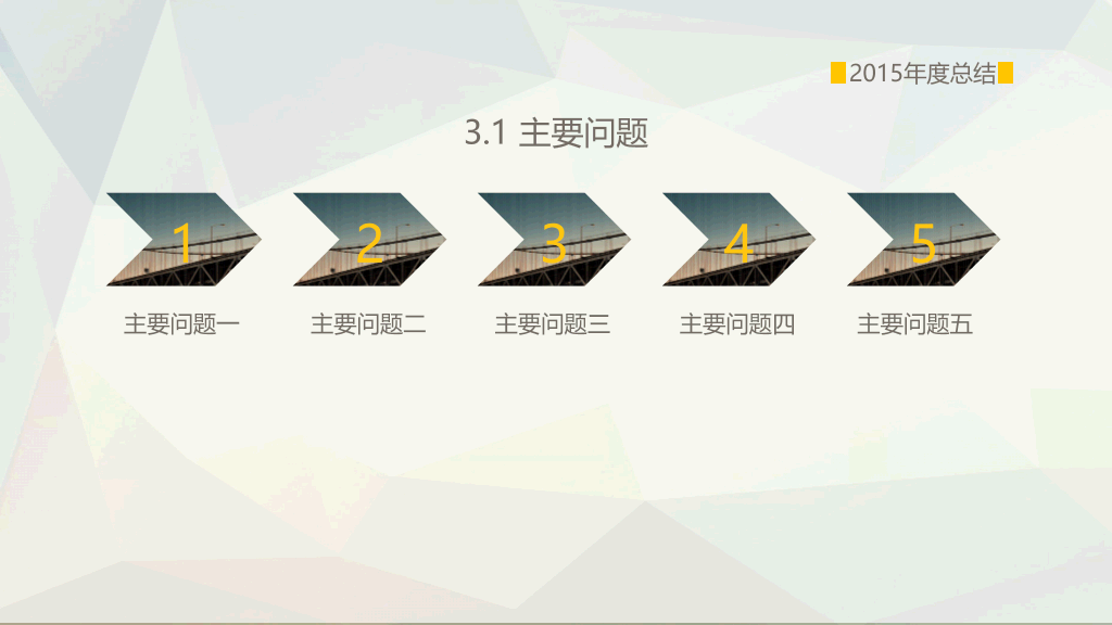 简约大气跨海大桥PPT模板