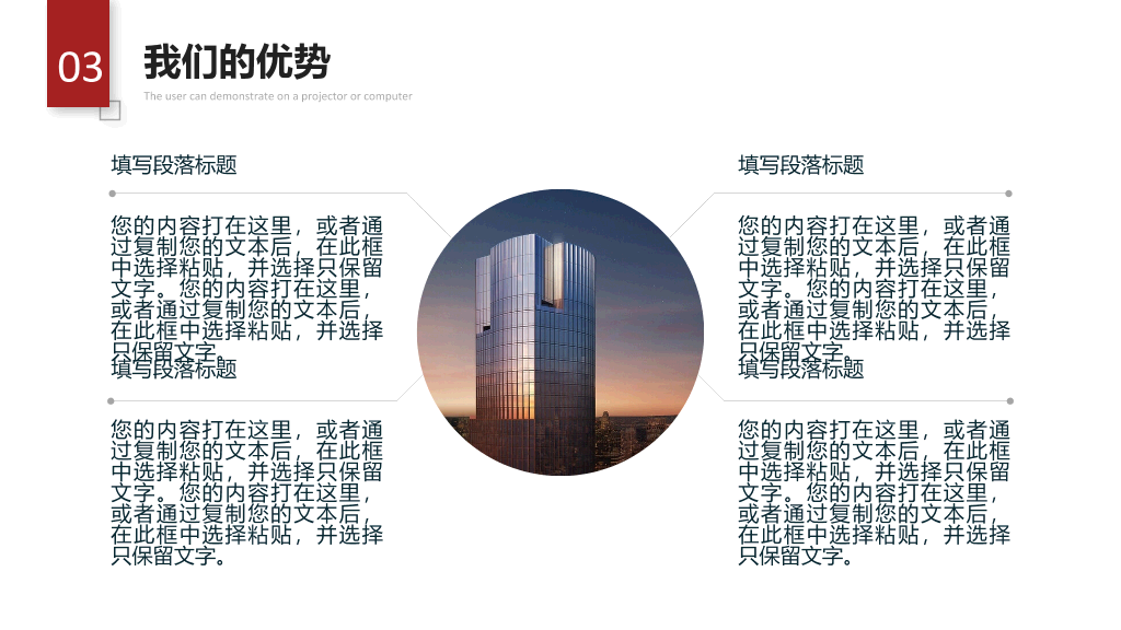 大气实用公司企业介绍PPT模板