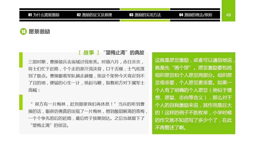 PPT技能基本知识概要