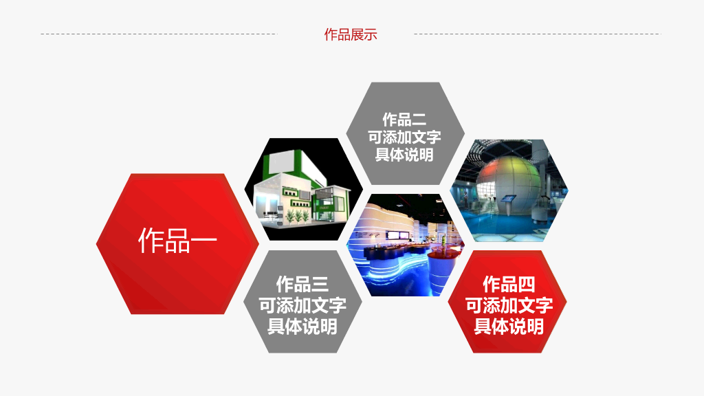简洁通用个人简历PPT模板