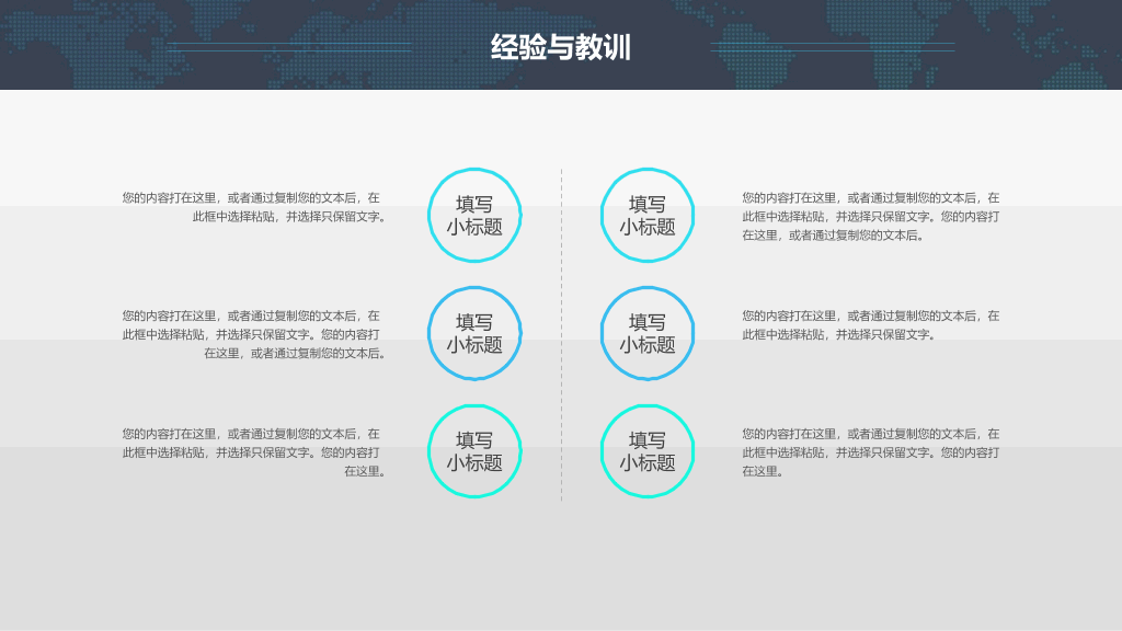 简约大气通用总结计划PPT模板