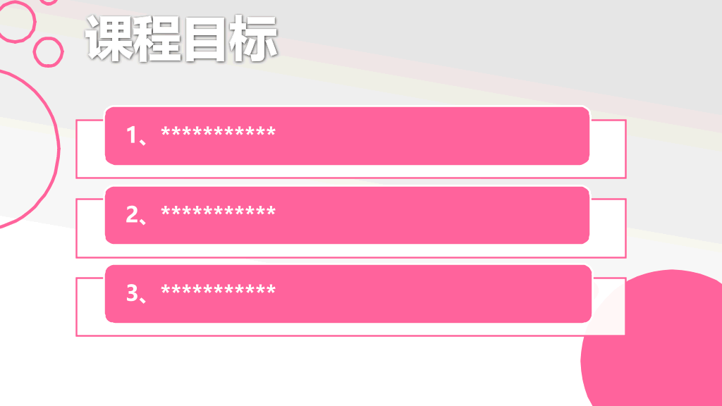 适合女性使用的幻灯片模板