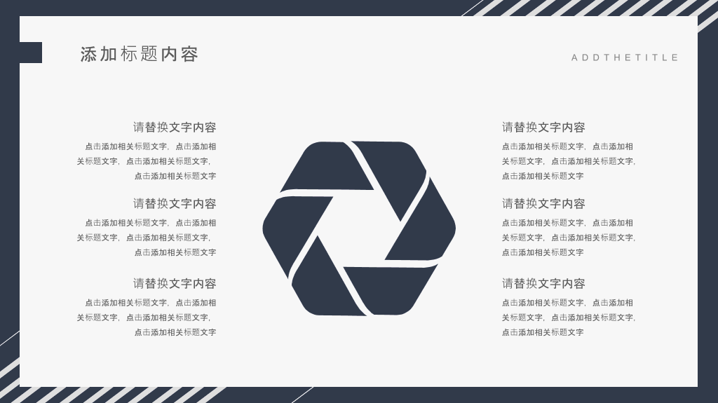 时尚蓝红简约通用PPT模板