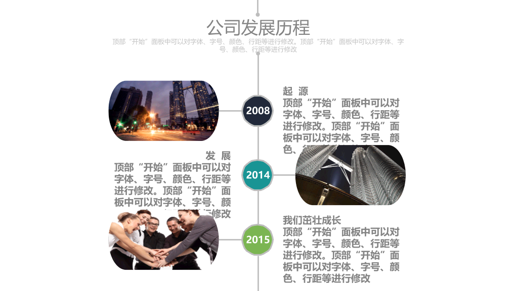 高端企业商业计划书PPT模板