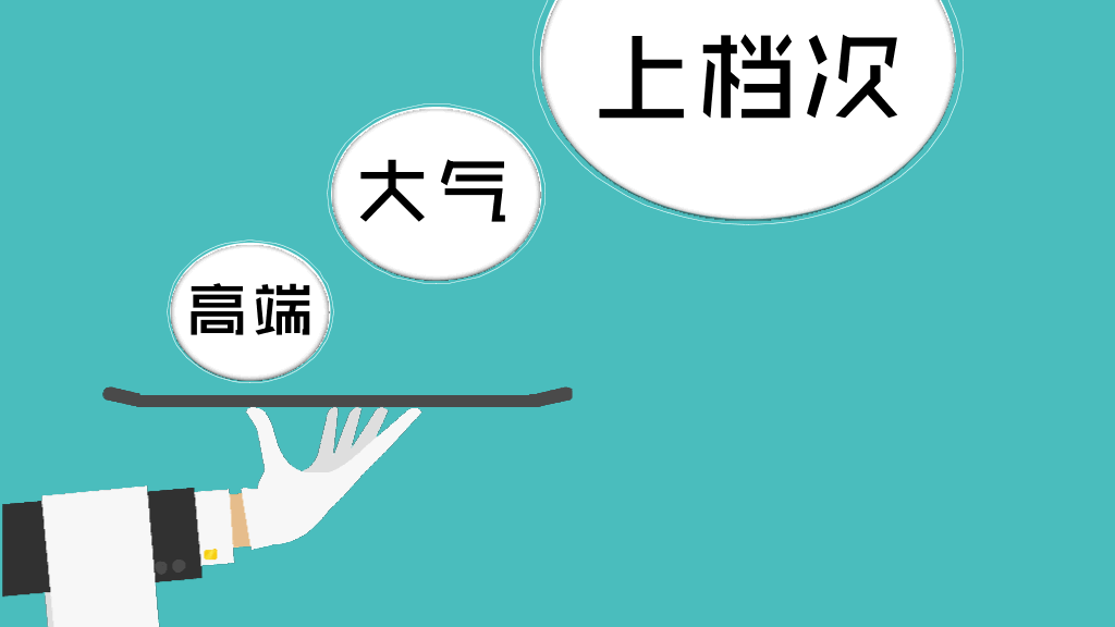 专业PPTer设计经验分享