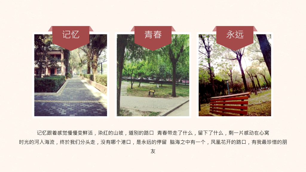 毕业季动态电子相册PPT模板
