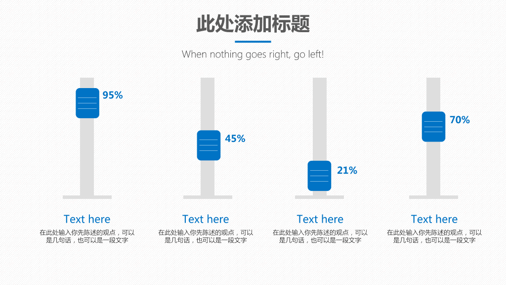 扁平化通用商务PPT模板