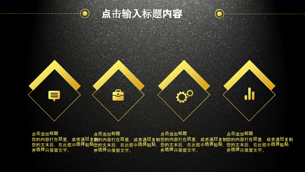 高端黑金总结汇报PPT模板