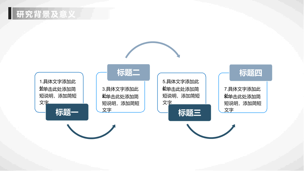 小火箭毕业论文答辩PPT模板