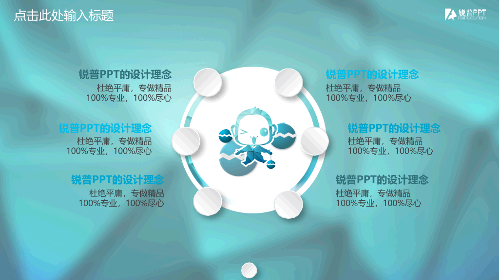 Low poly微立体工作总结PPT模板