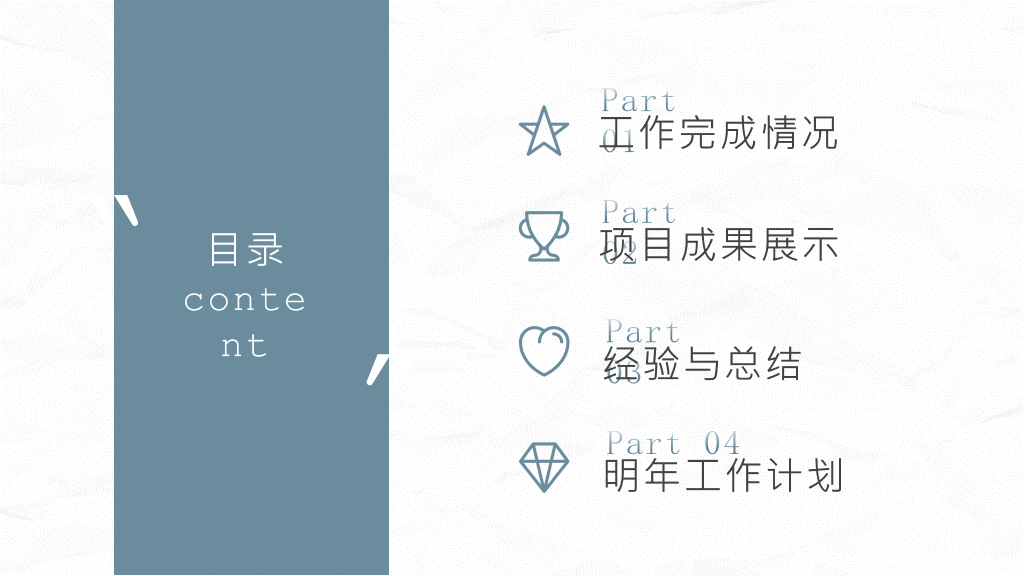 大气简洁年终汇报PPT模板