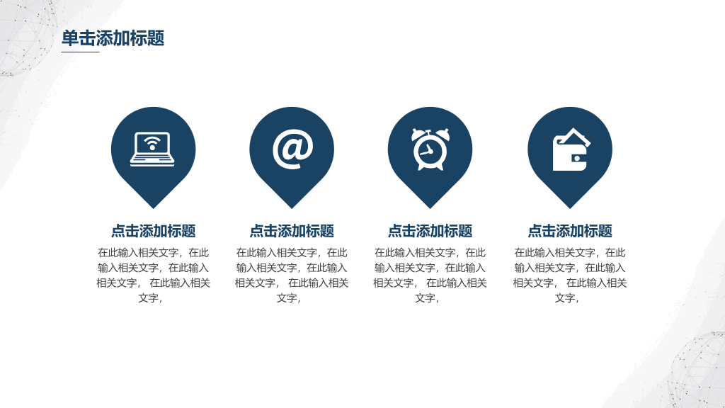 简约大方毕业论文答辩PPT模板