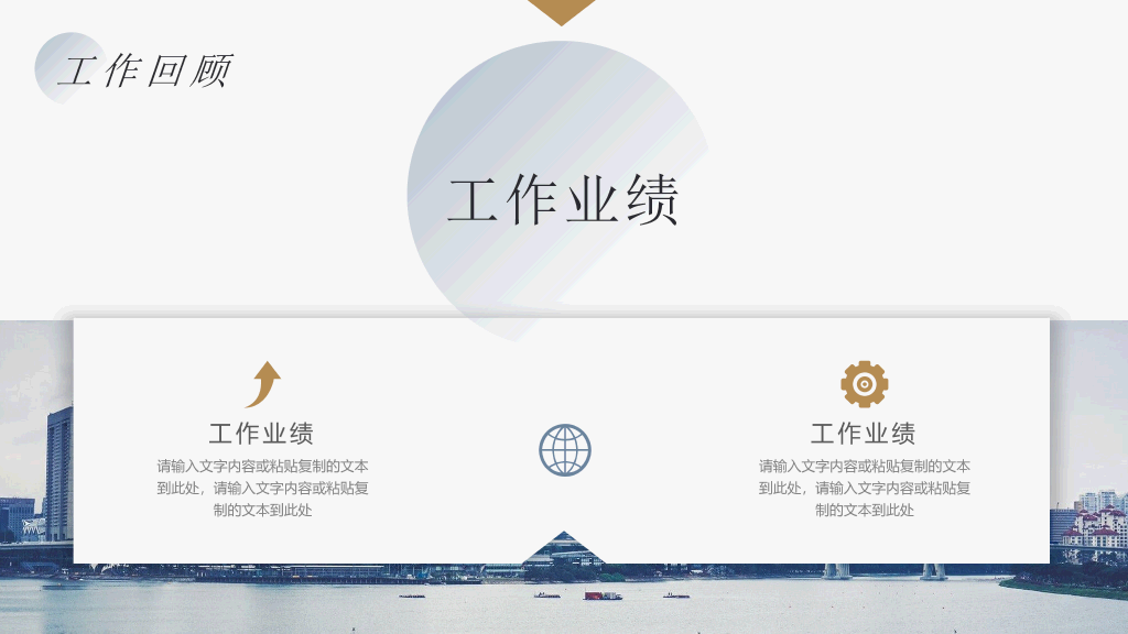 精美实用年终报告PPT模板