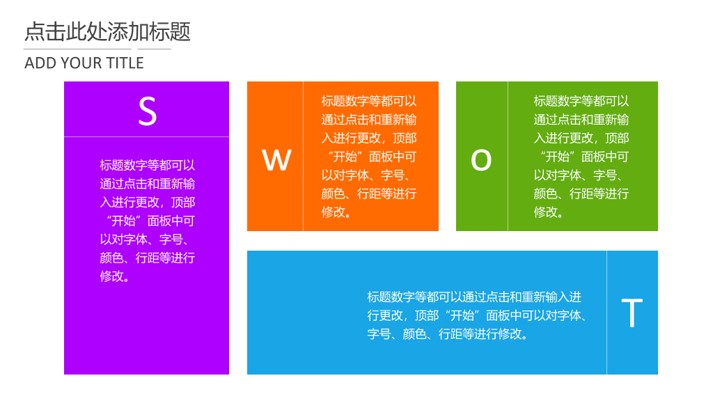 win10瓷片Metro风格PPT模板