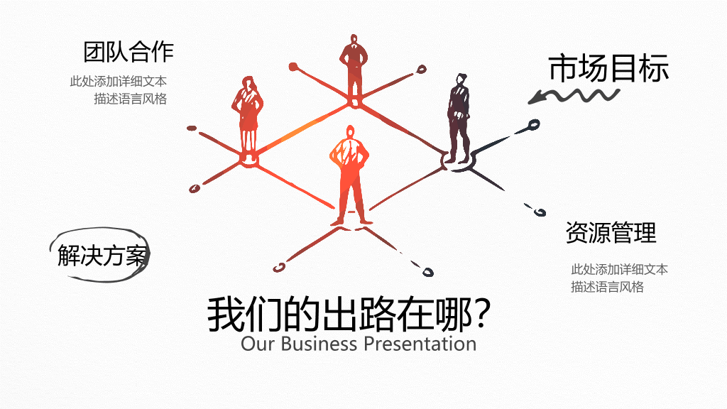 精美创意手绘年终总结PPT模板