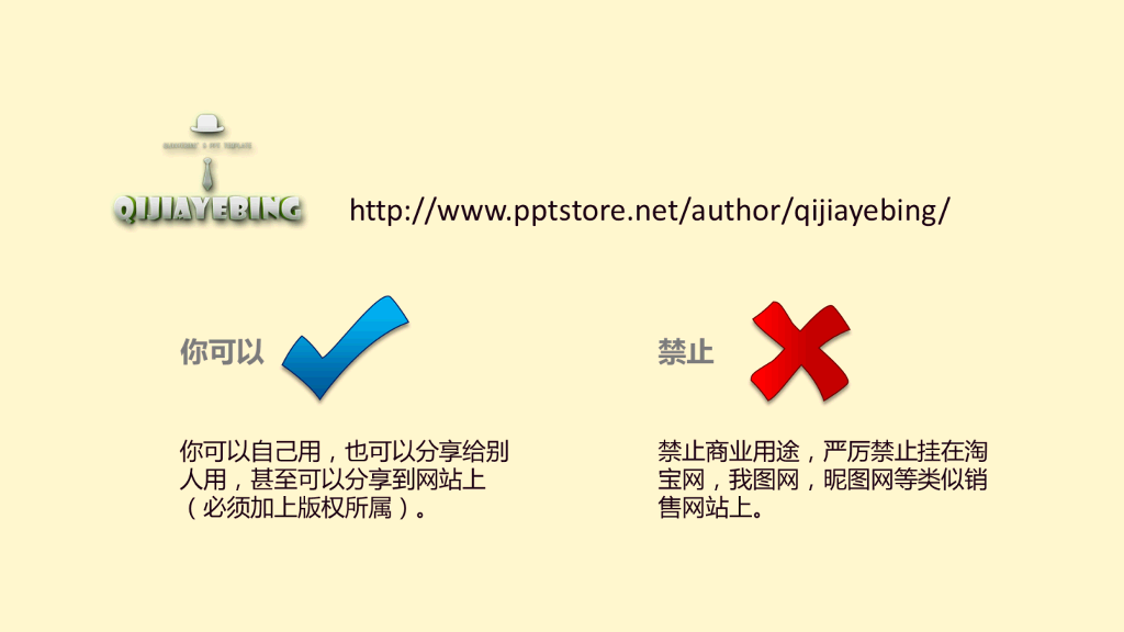 精美浪漫爱情恋爱PPT模板