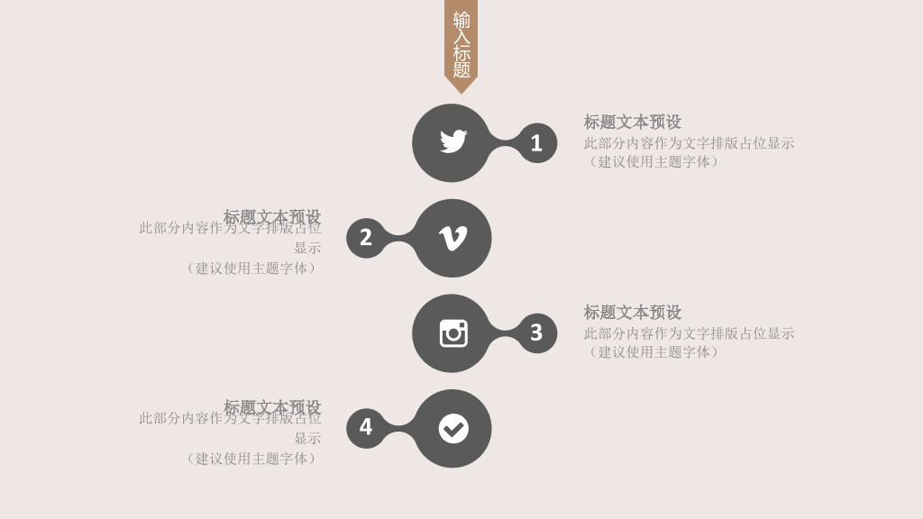 现代简约中式设计PPT模板
