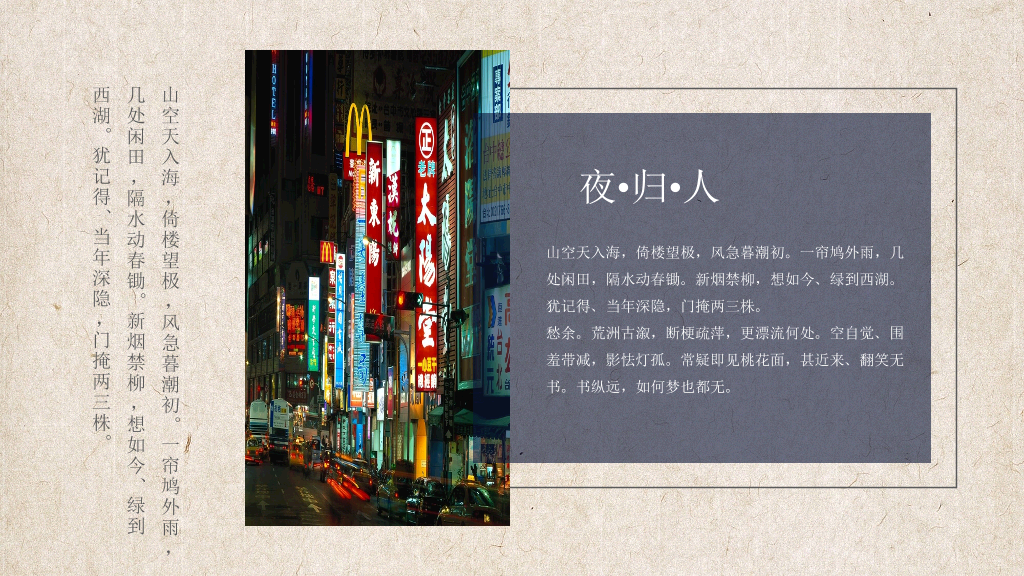 文艺相册旅行日记PPT模板