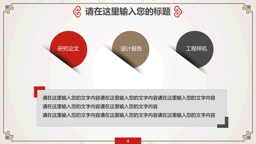传统文化孔子国学培训PPT模板
