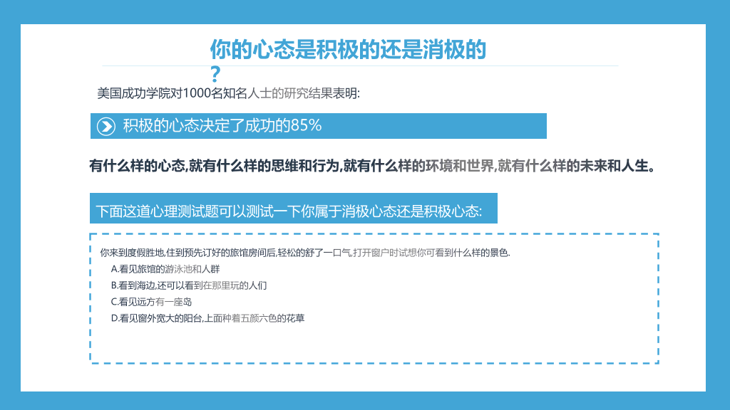 高绩效五项管理培训PPT模板