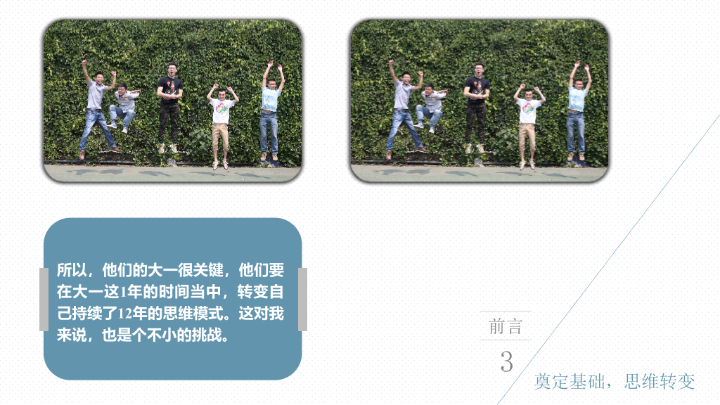 大学班主任述职报告PPT范文