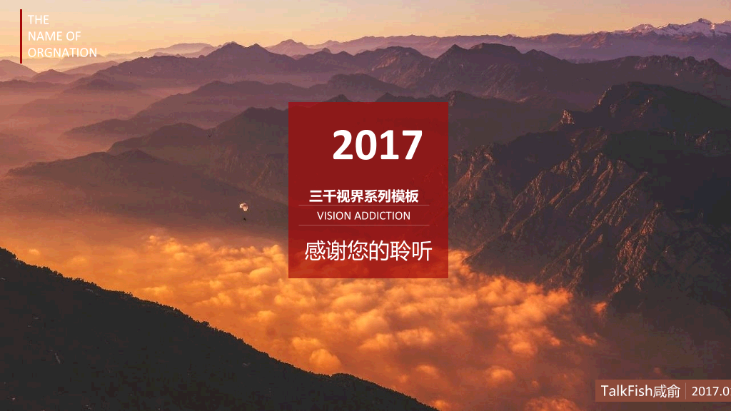 壮阔美景大图杂志风PPT模板