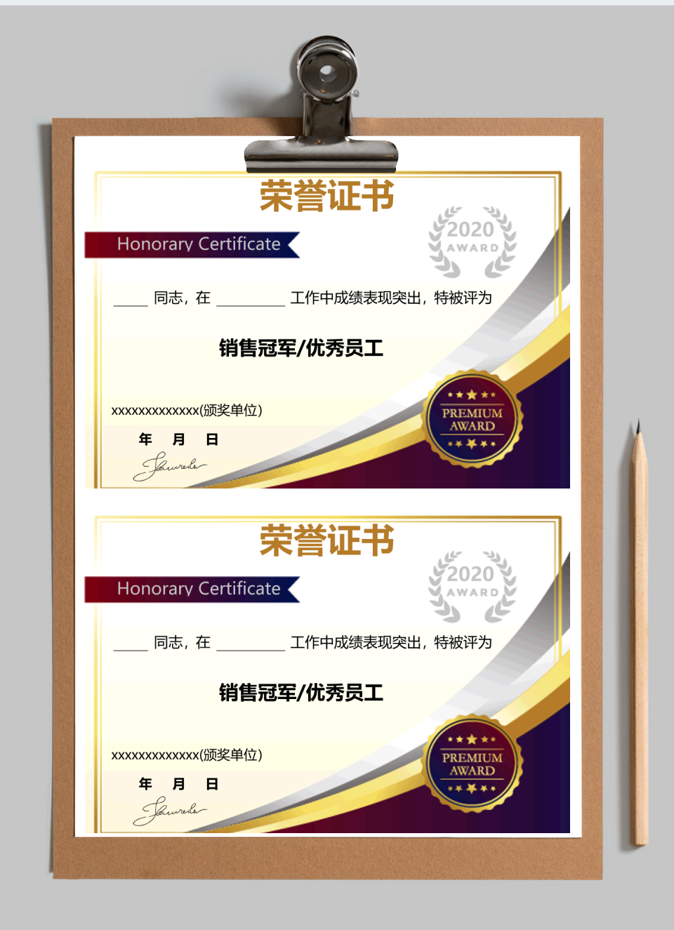 员工荣誉证书奖状