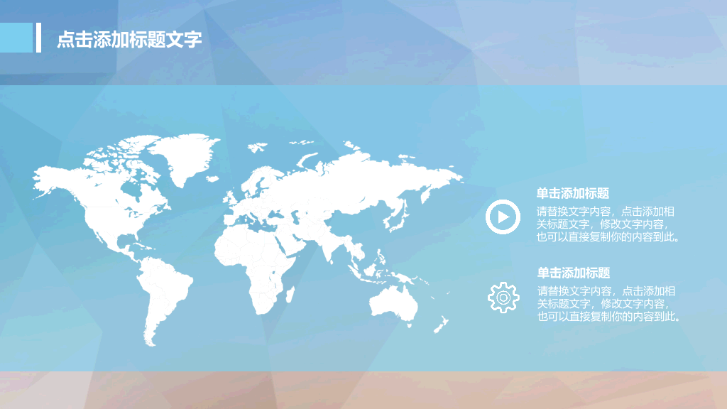 淡雅低面多边形背景PPT模板