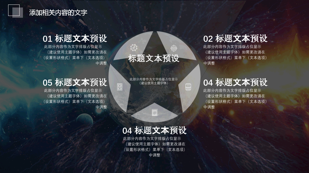 IOS风AI人工智能PPT模板