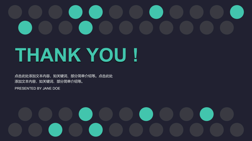 简洁稳重动态商务PPT模板