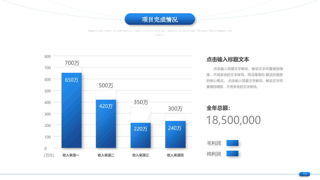 简约通用工作总结计划PPT模板