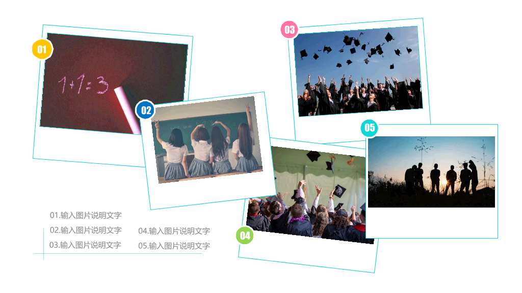 学校教师风采展示PPT模板