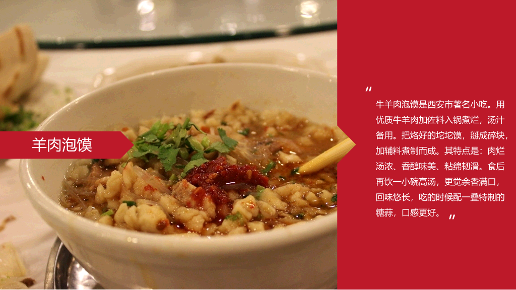 历史名城西安介绍简介PPT